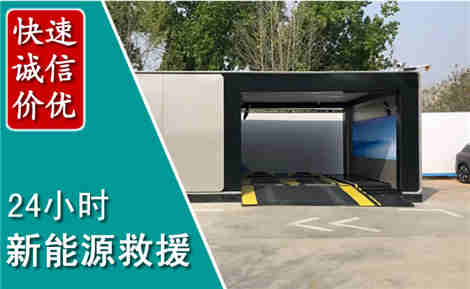 炎陵新能源汽车救援场景与案例