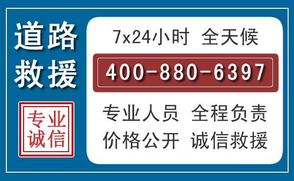 炎陵汽车救援汽车救援 炎陵汽车救援汽车救援