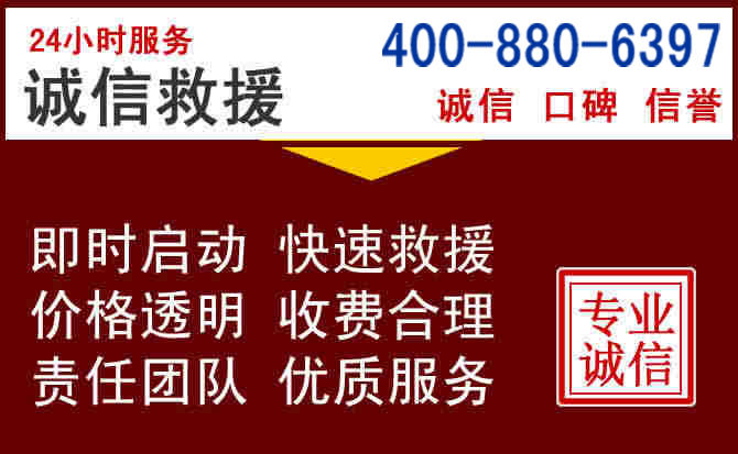 炎陵汽车救援 炎陵汽车救援