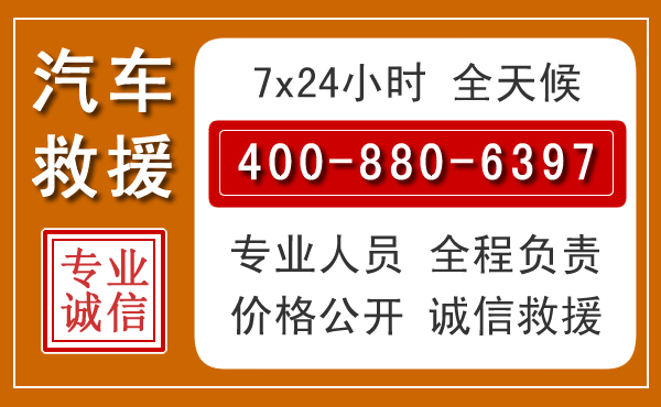 炎陵汽车救援电话 炎陵汽车救援电话.jpg