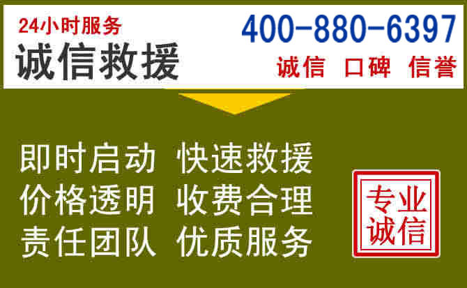 炎陵汽车救援电话 炎陵汽车救援电话