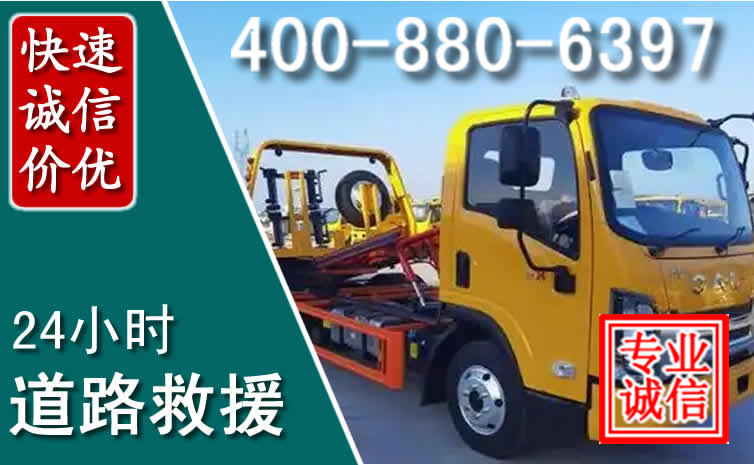 炎陵道路救援电话 炎陵道路救援电话
