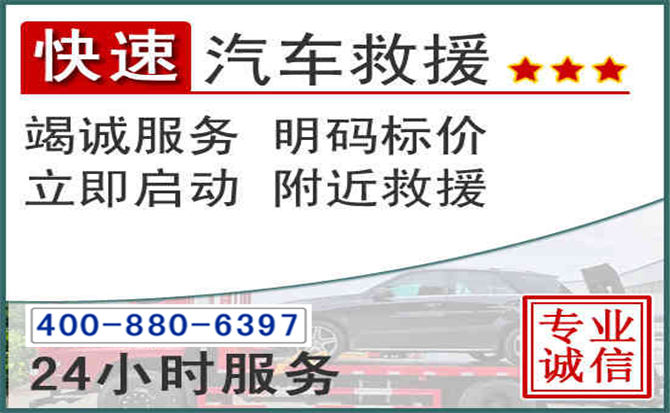 炎陵长春拖车电话 炎陵长春拖车电话