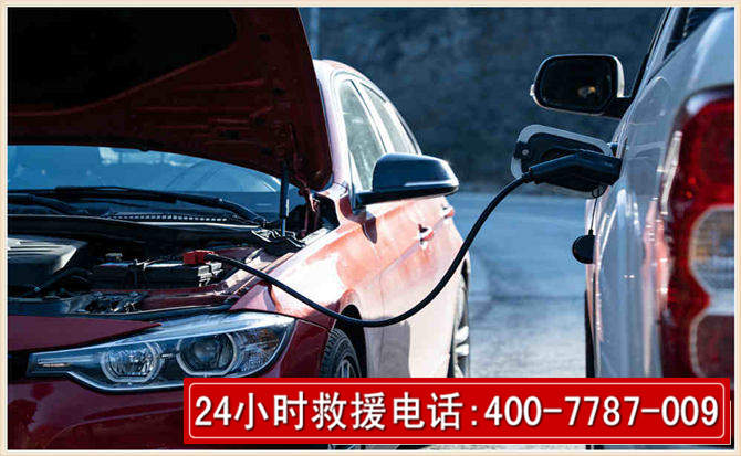 炎陵汽车电瓶搭电救援电话 炎陵汽车电瓶搭电救援电话
